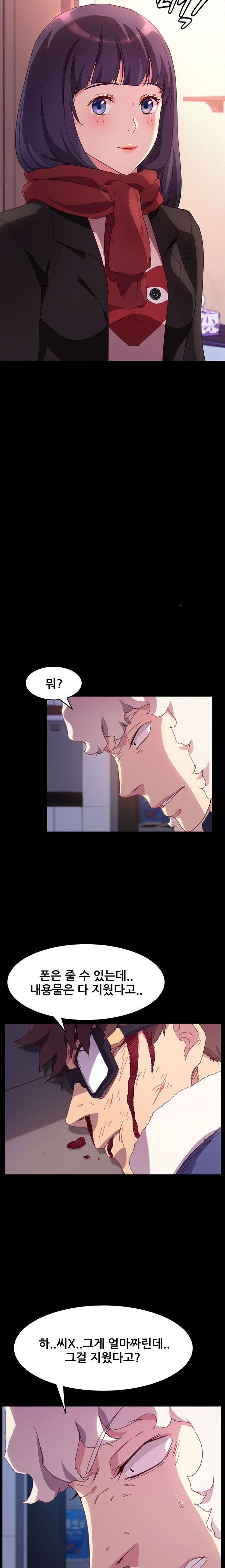 Sweet Cohabitation Raw - Chapter 52 Page 13