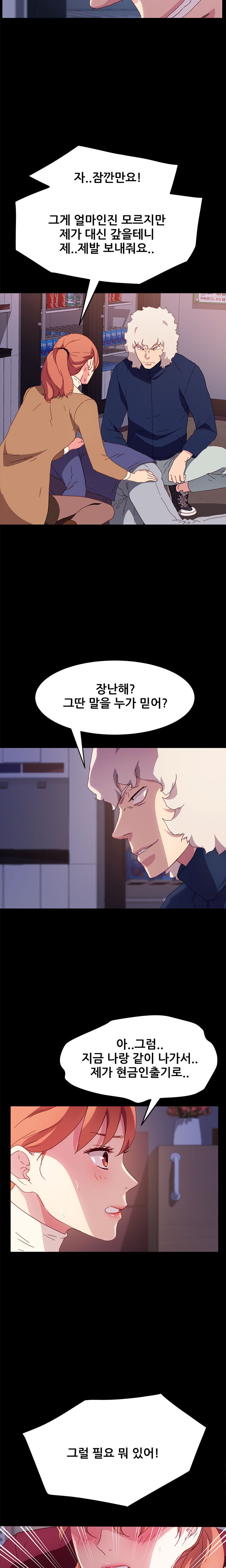 Sweet Cohabitation Raw - Chapter 52 Page 14