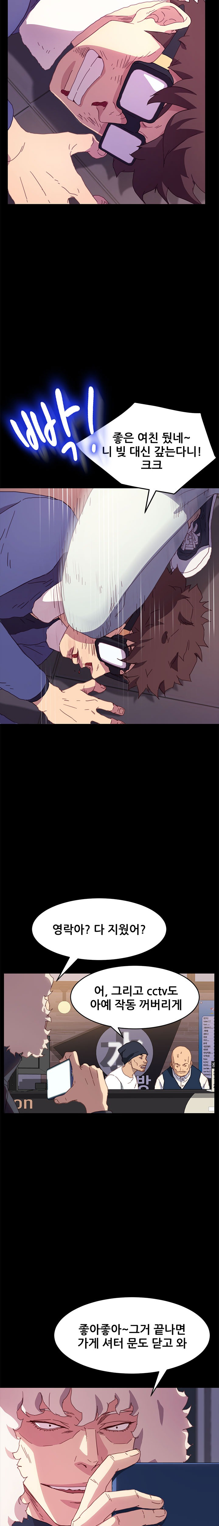 Sweet Cohabitation Raw - Chapter 52 Page 16