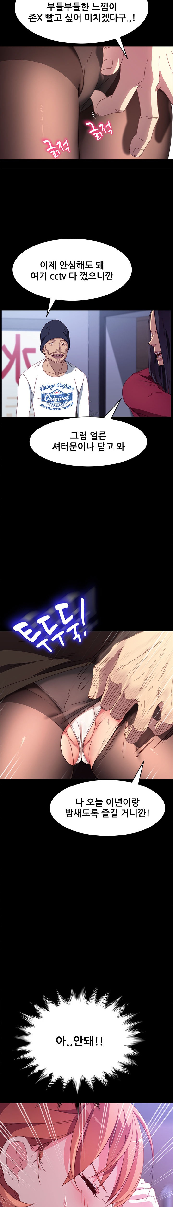 Sweet Cohabitation Raw - Chapter 52 Page 18