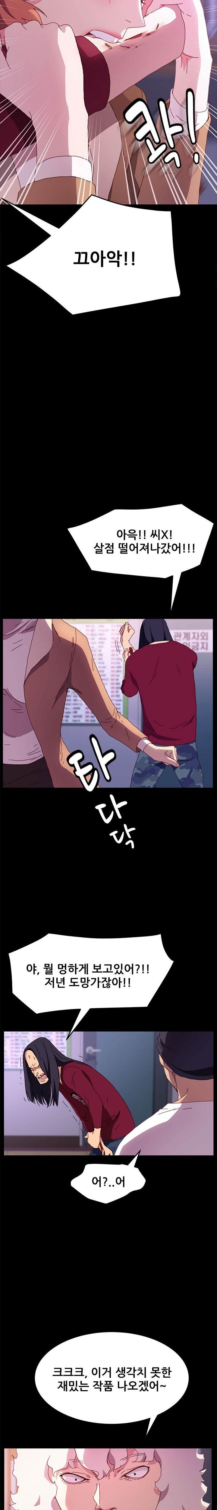 Sweet Cohabitation Raw - Chapter 52 Page 19