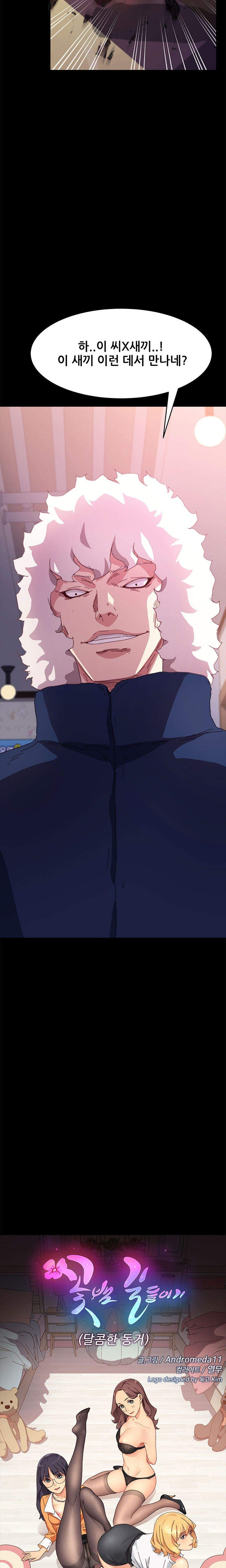 Sweet Cohabitation Raw - Chapter 52 Page 2