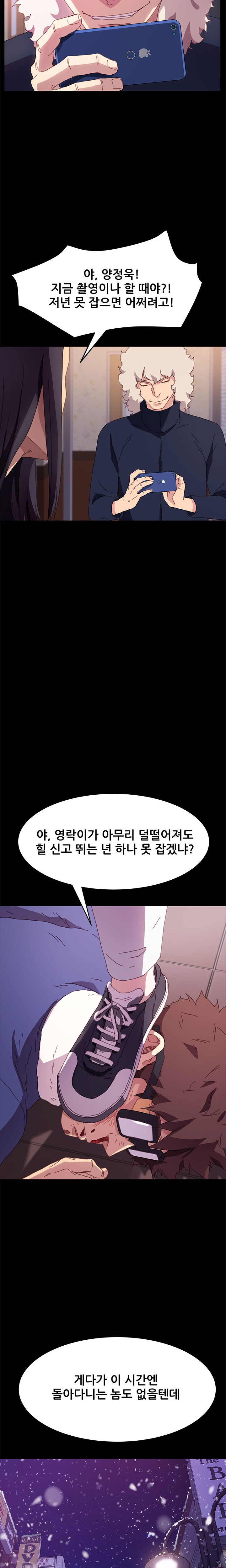 Sweet Cohabitation Raw - Chapter 52 Page 20