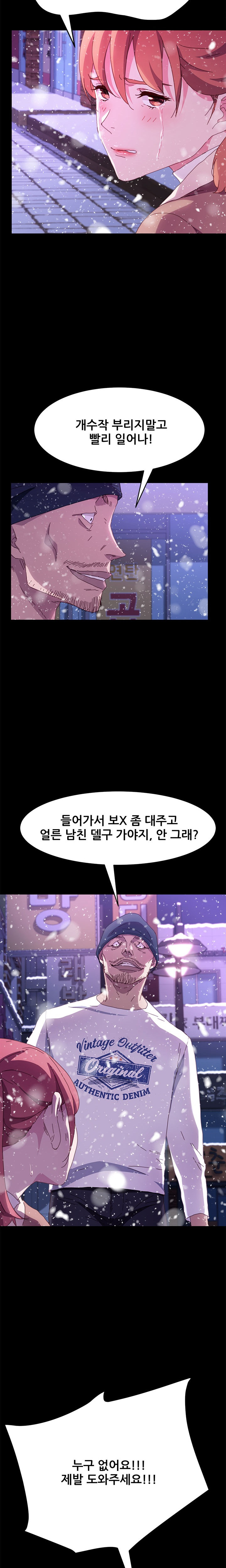 Sweet Cohabitation Raw - Chapter 52 Page 22