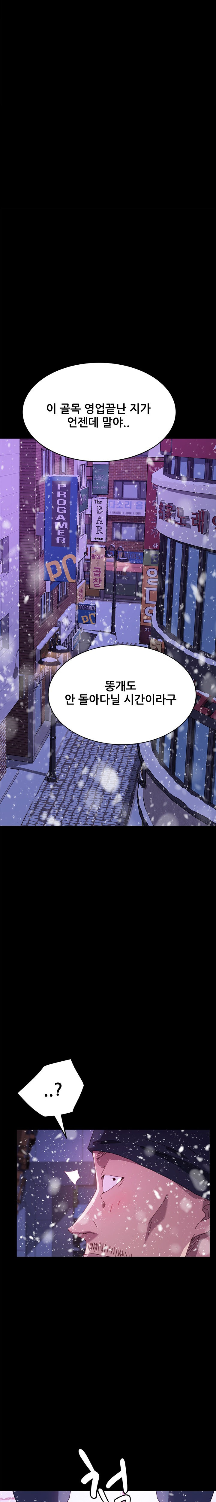 Sweet Cohabitation Raw - Chapter 52 Page 24