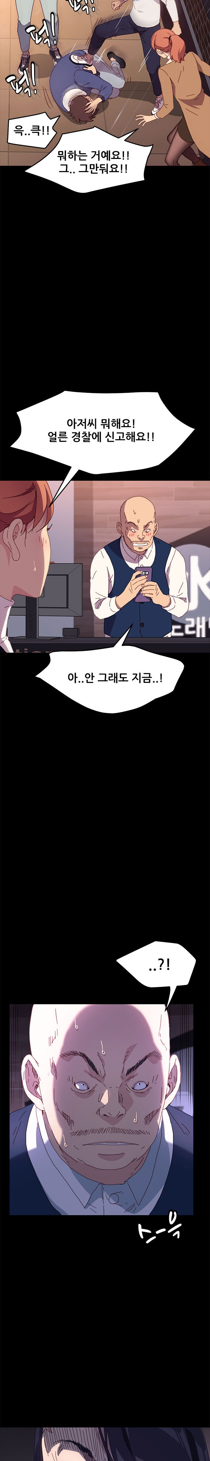 Sweet Cohabitation Raw - Chapter 52 Page 4