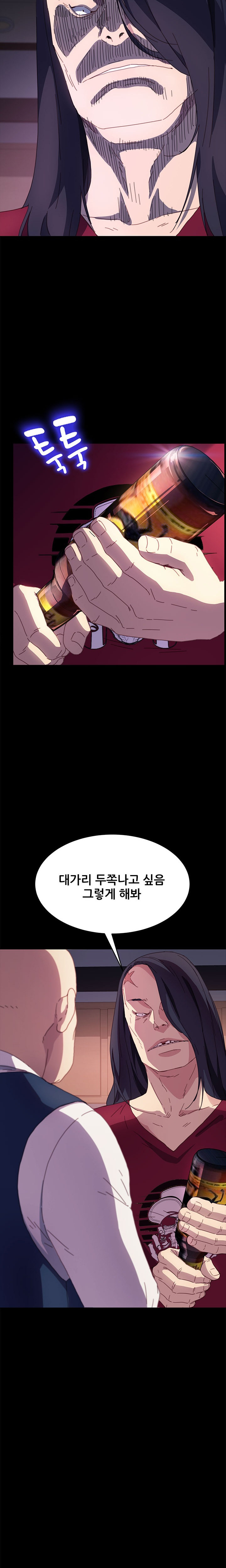 Sweet Cohabitation Raw - Chapter 52 Page 5