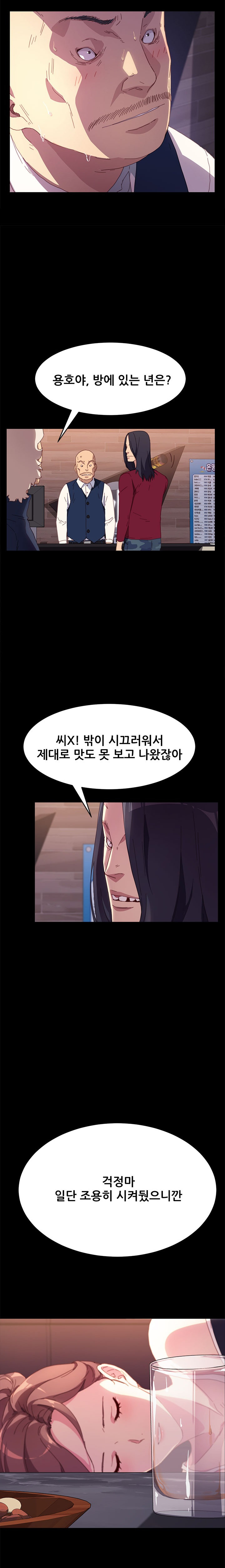 Sweet Cohabitation Raw - Chapter 52 Page 6