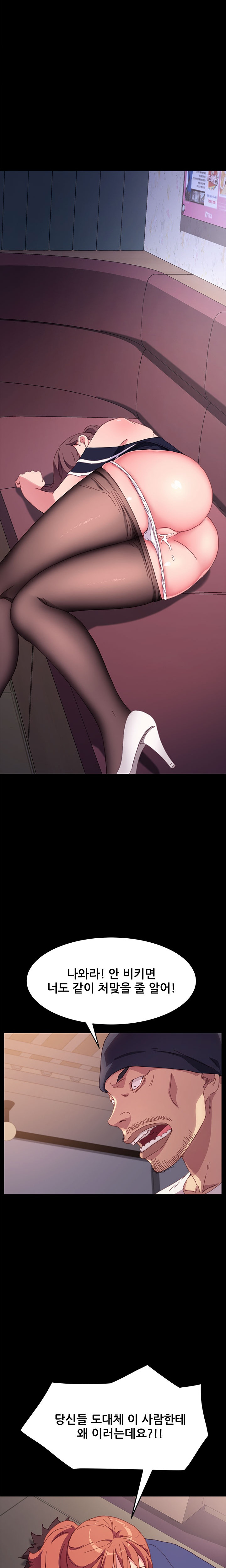 Sweet Cohabitation Raw - Chapter 52 Page 7