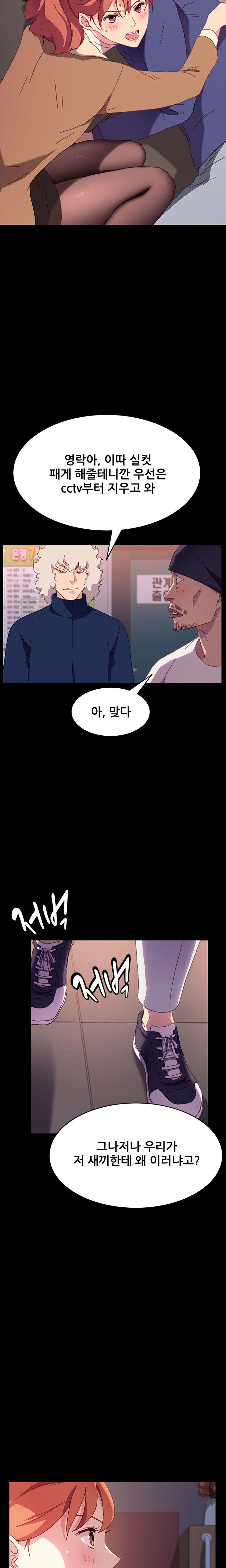 Sweet Cohabitation Raw - Chapter 52 Page 8