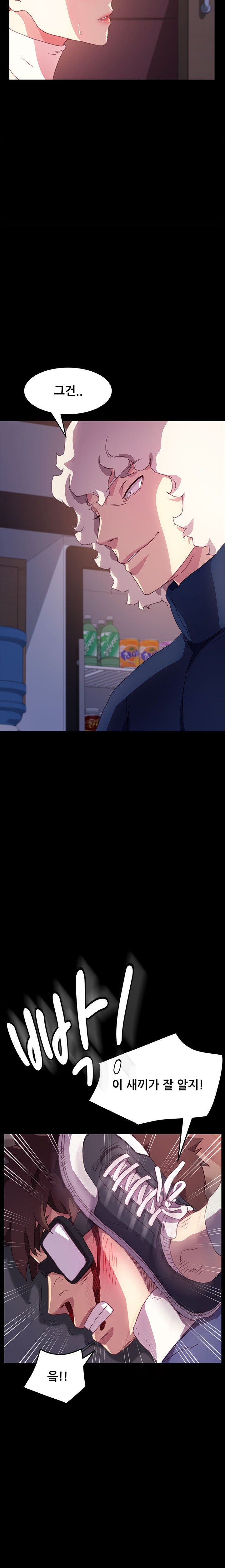 Sweet Cohabitation Raw - Chapter 52 Page 9