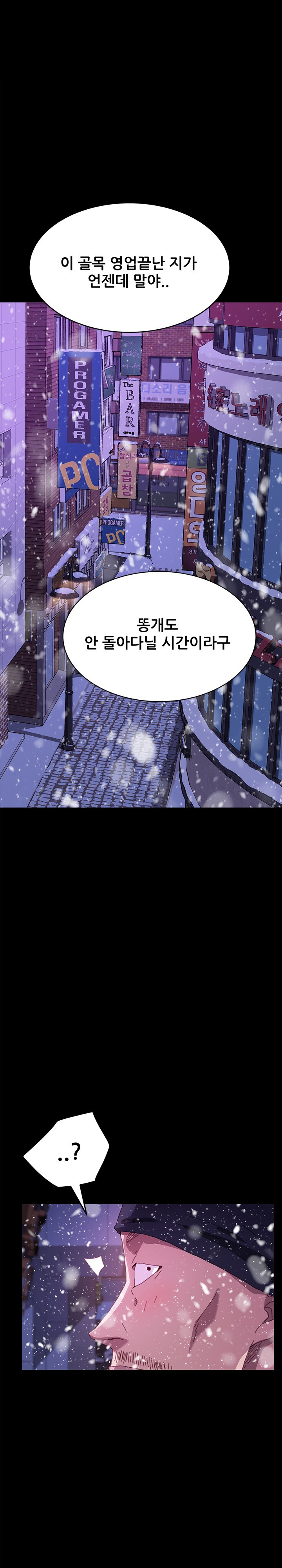 Sweet Cohabitation Raw - Chapter 53 Page 1