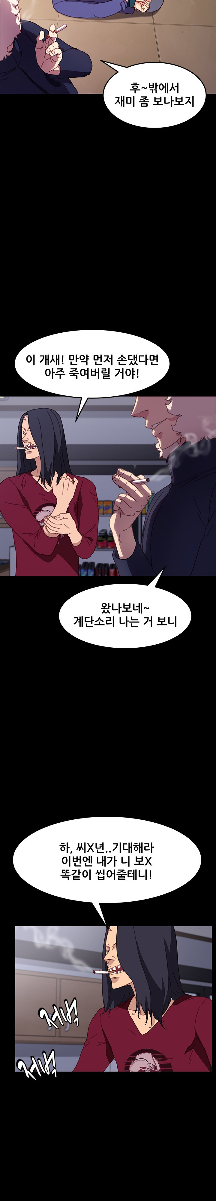 Sweet Cohabitation Raw - Chapter 53 Page 12