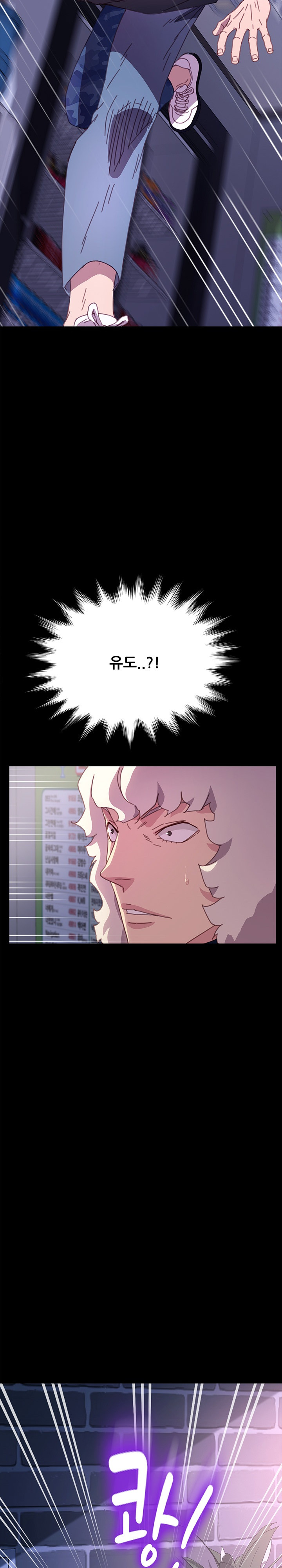 Sweet Cohabitation Raw - Chapter 53 Page 16