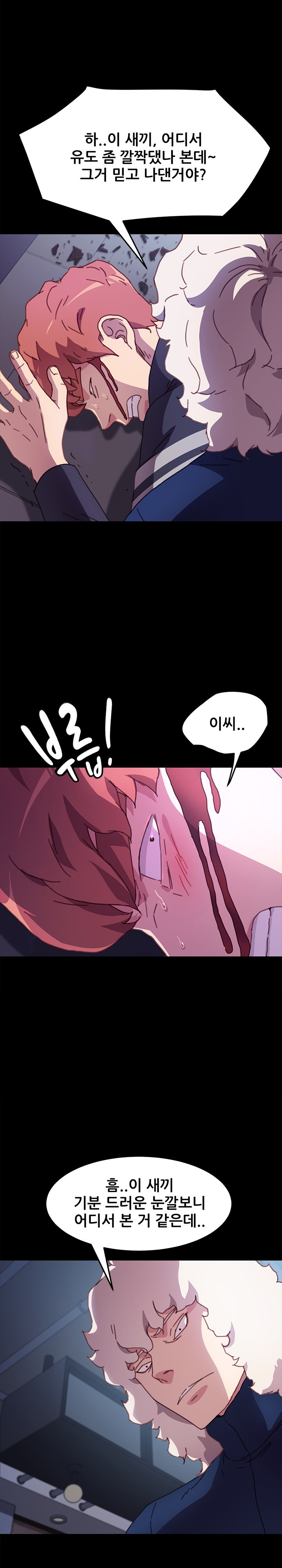 Sweet Cohabitation Raw - Chapter 53 Page 22