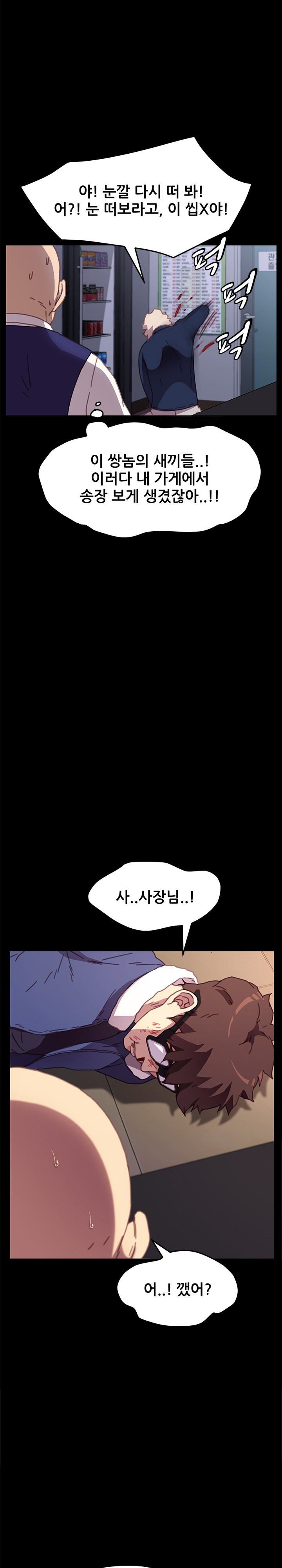 Sweet Cohabitation Raw - Chapter 53 Page 23