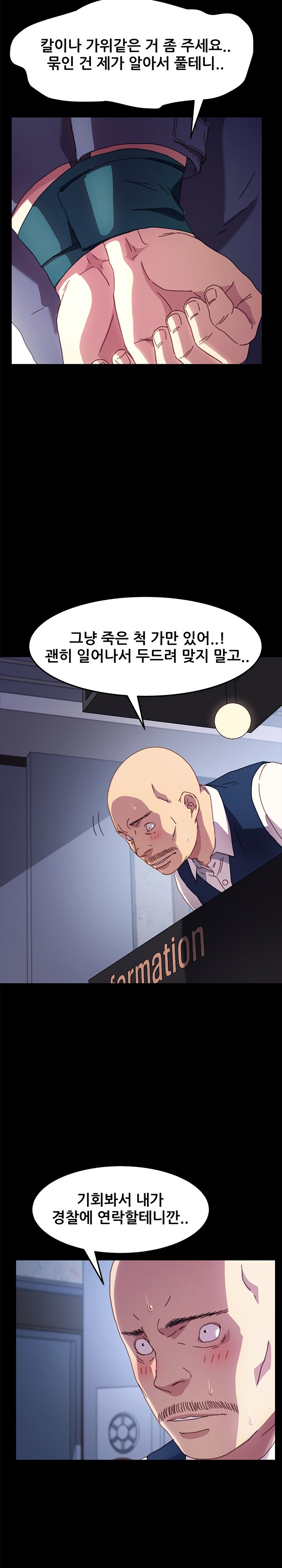 Sweet Cohabitation Raw - Chapter 53 Page 24