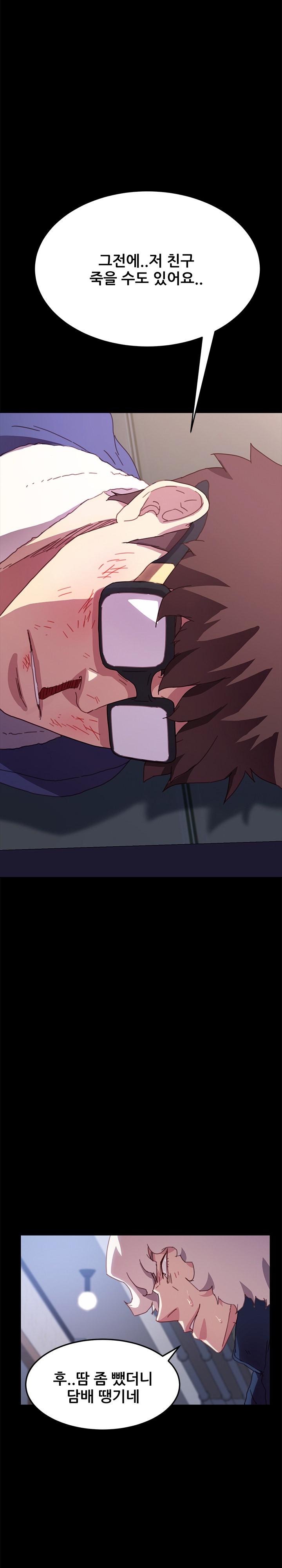 Sweet Cohabitation Raw - Chapter 53 Page 25