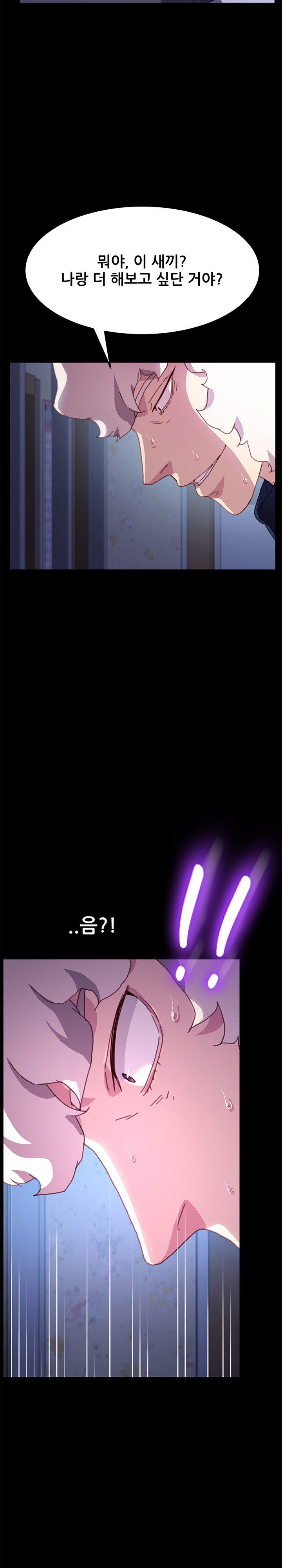 Sweet Cohabitation Raw - Chapter 53 Page 28