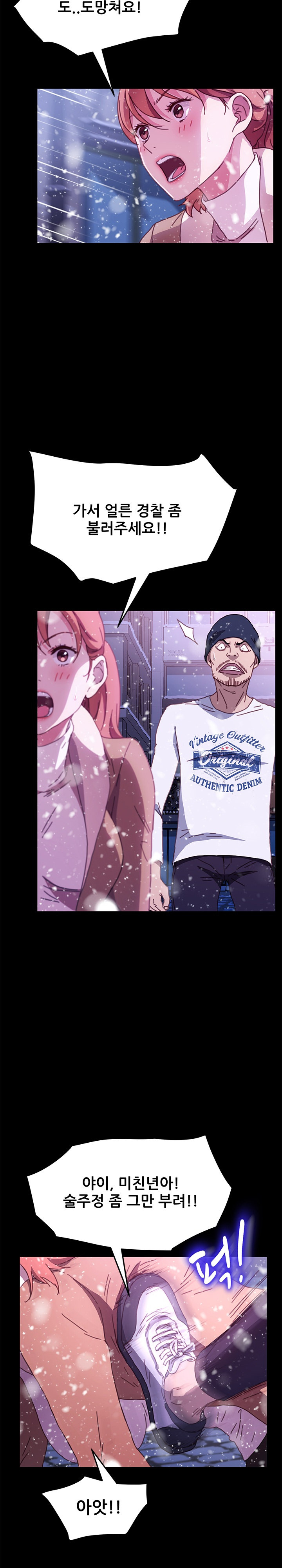 Sweet Cohabitation Raw - Chapter 53 Page 4