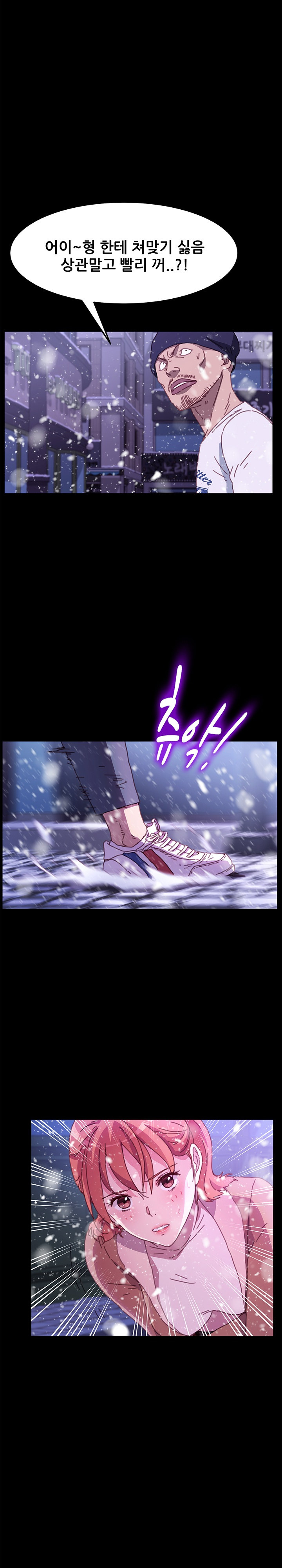 Sweet Cohabitation Raw - Chapter 53 Page 5