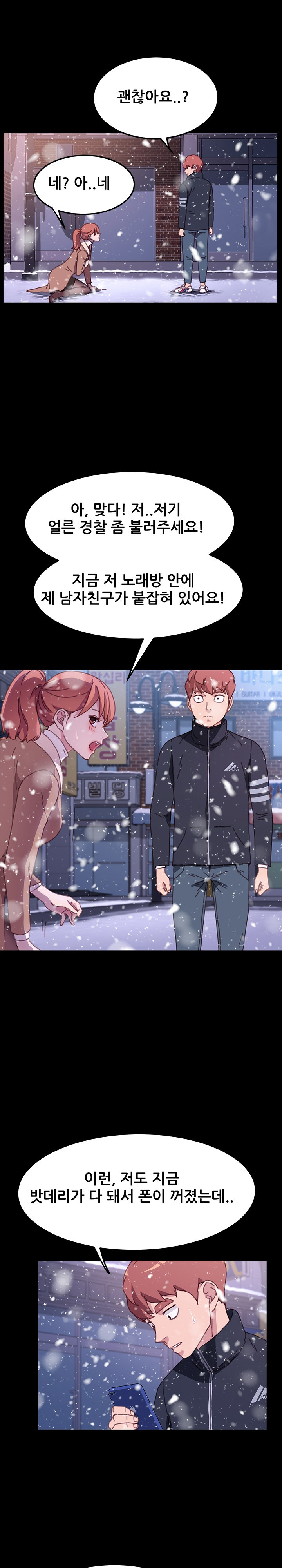 Sweet Cohabitation Raw - Chapter 53 Page 8