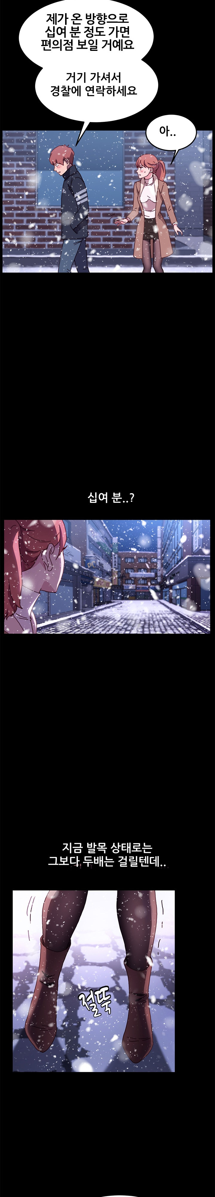 Sweet Cohabitation Raw - Chapter 53 Page 9