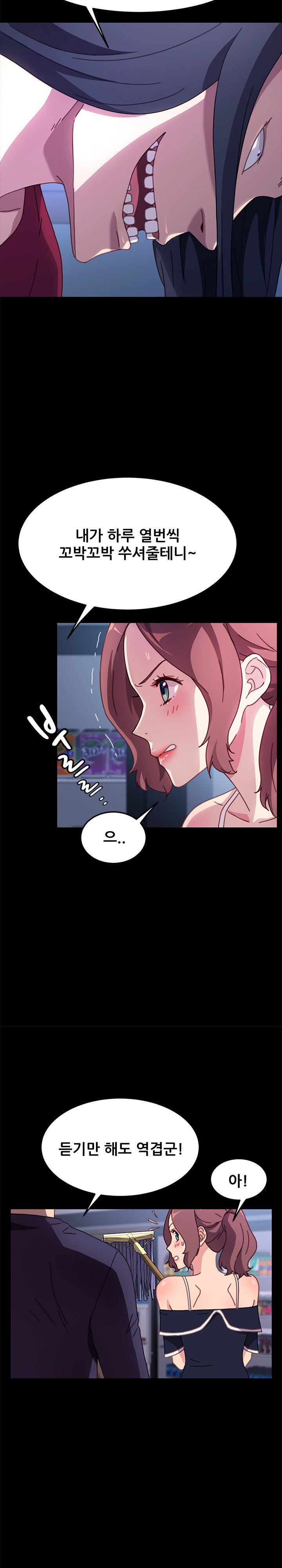 Sweet Cohabitation Raw - Chapter 54 Page 10