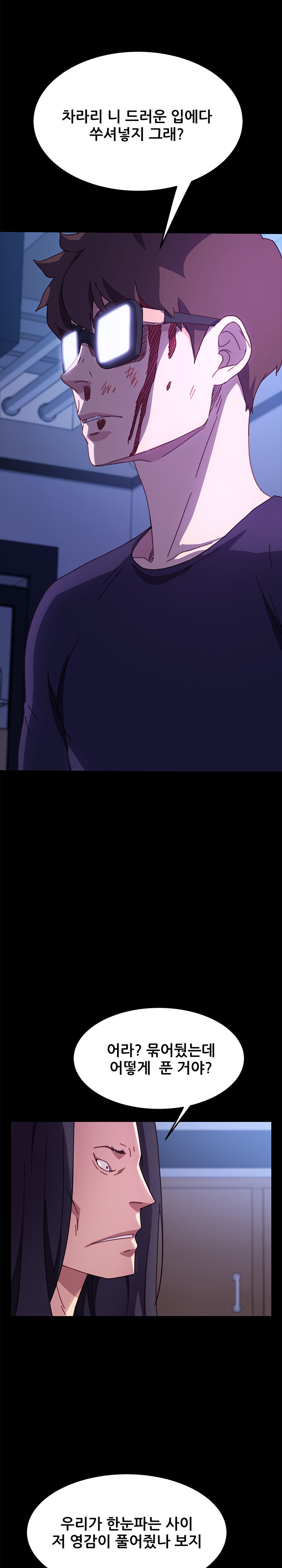 Sweet Cohabitation Raw - Chapter 54 Page 11