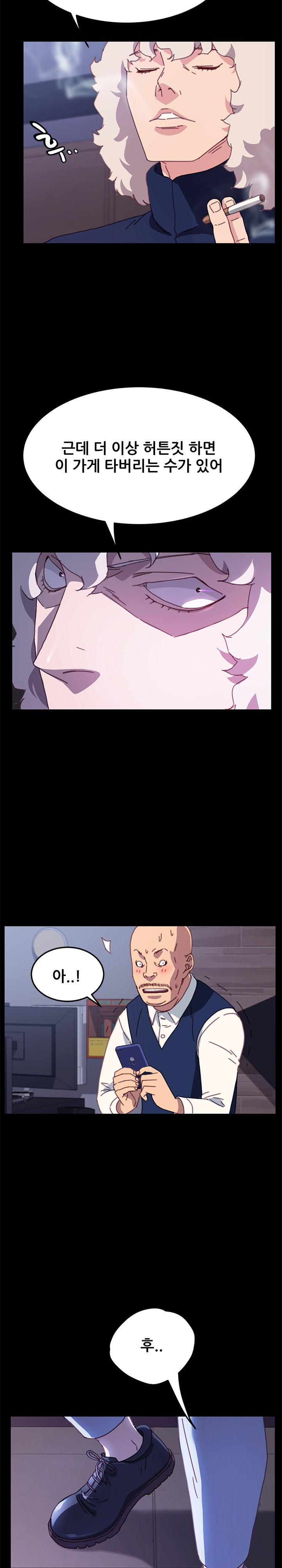 Sweet Cohabitation Raw - Chapter 54 Page 12