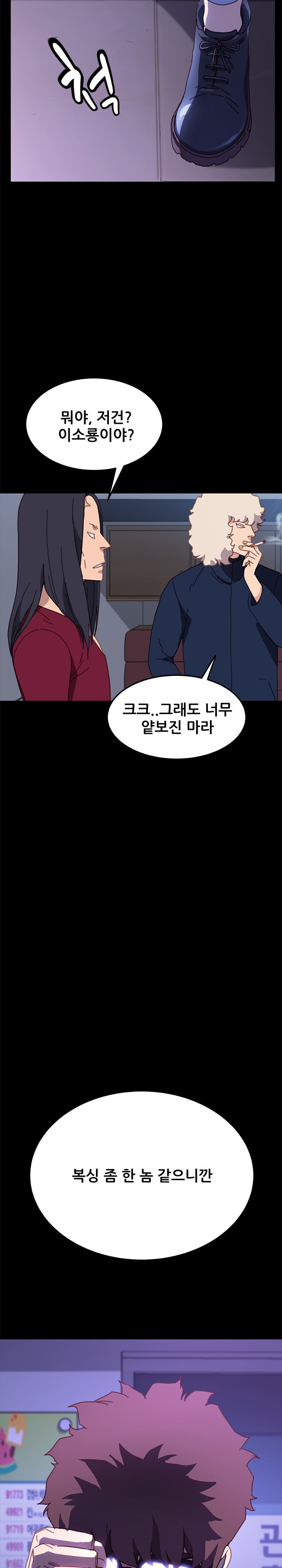 Sweet Cohabitation Raw - Chapter 54 Page 13