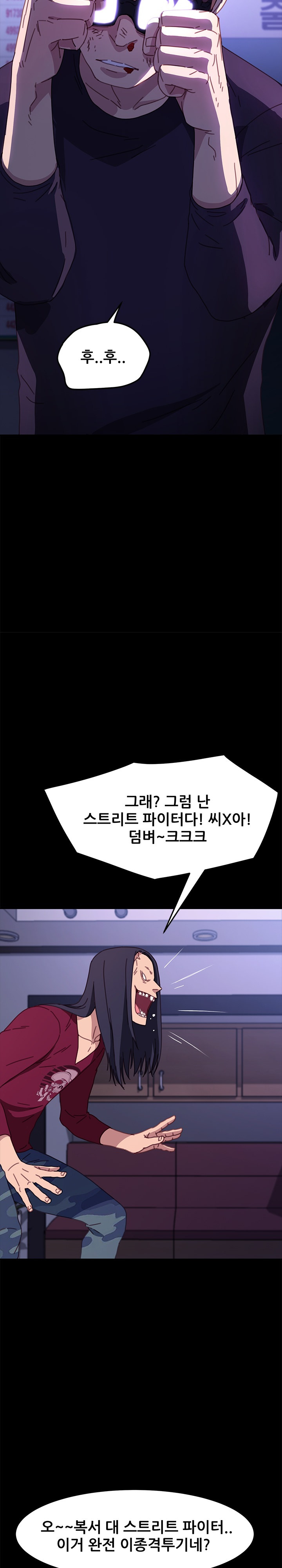 Sweet Cohabitation Raw - Chapter 54 Page 14