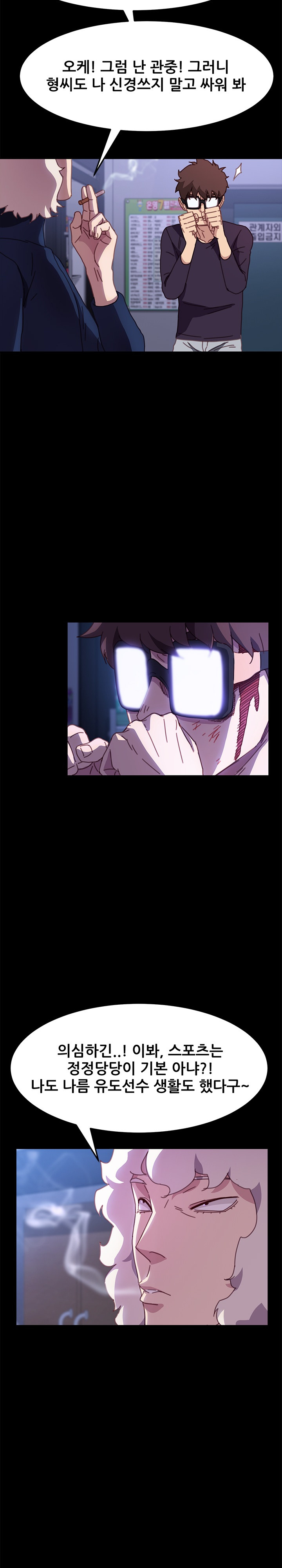 Sweet Cohabitation Raw - Chapter 54 Page 15