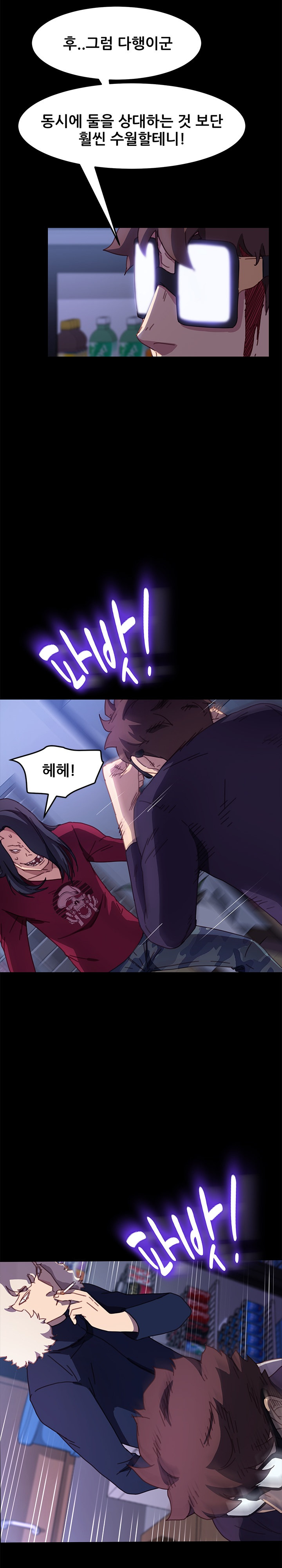 Sweet Cohabitation Raw - Chapter 54 Page 16