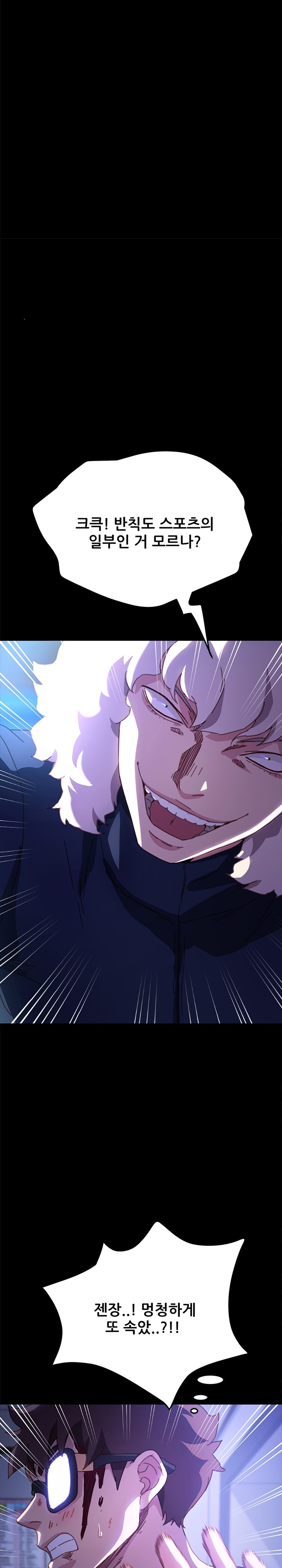 Sweet Cohabitation Raw - Chapter 54 Page 18