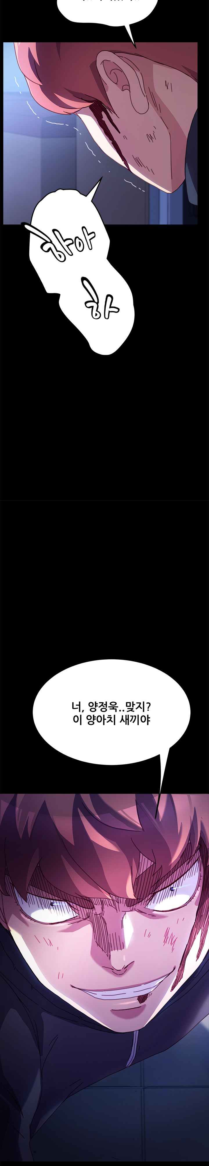 Sweet Cohabitation Raw - Chapter 54 Page 21