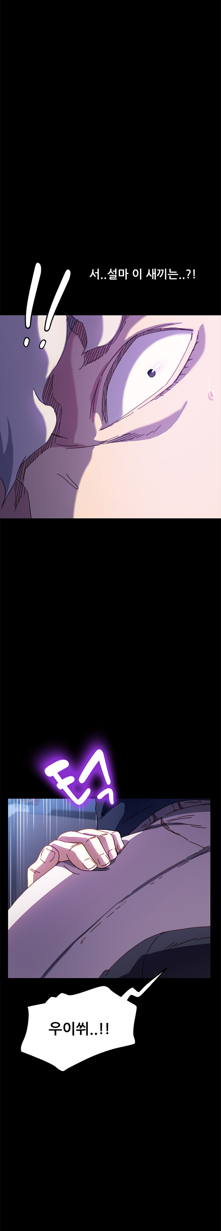 Sweet Cohabitation Raw - Chapter 54 Page 22