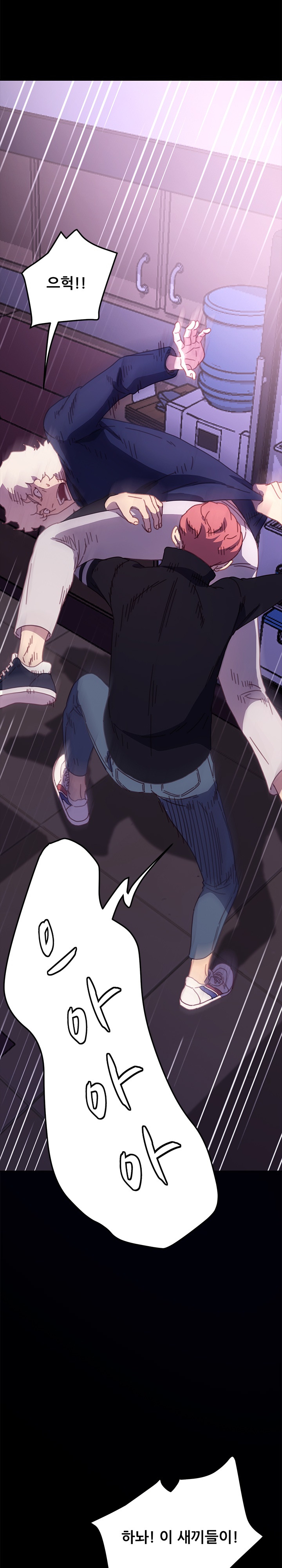 Sweet Cohabitation Raw - Chapter 54 Page 23