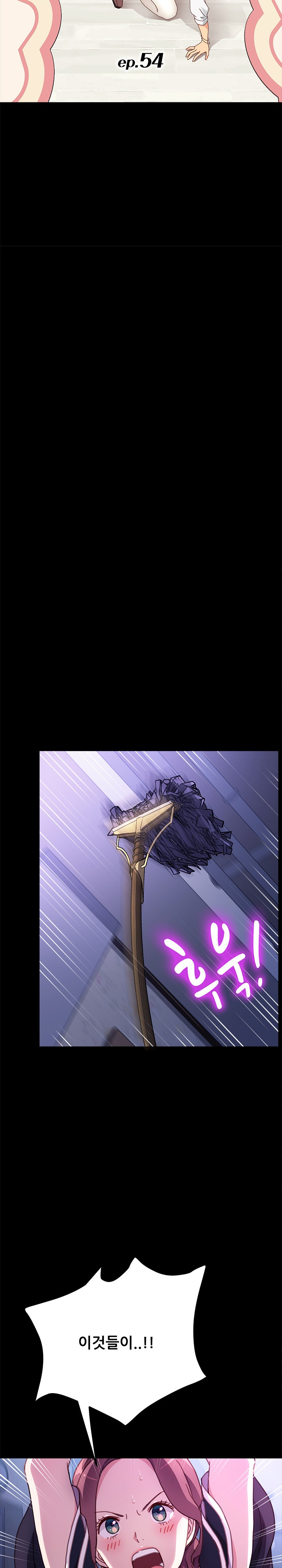 Sweet Cohabitation Raw - Chapter 54 Page 3