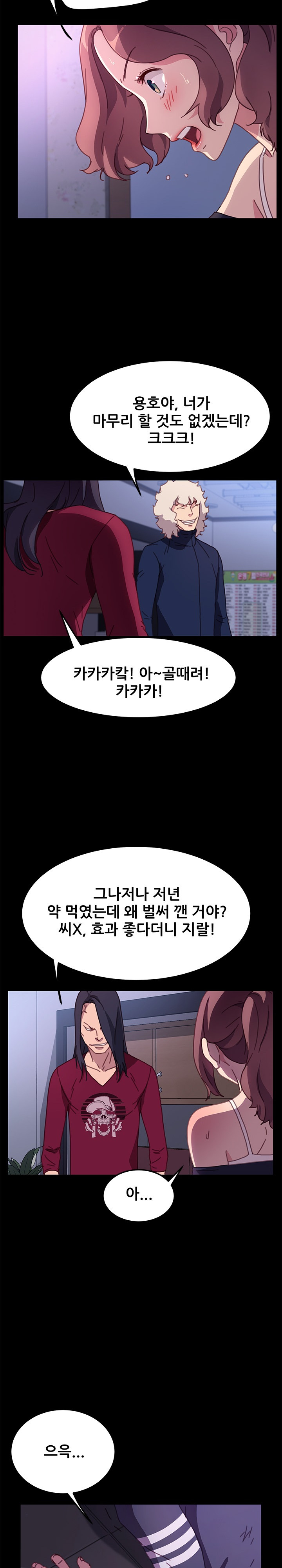 Sweet Cohabitation Raw - Chapter 54 Page 5