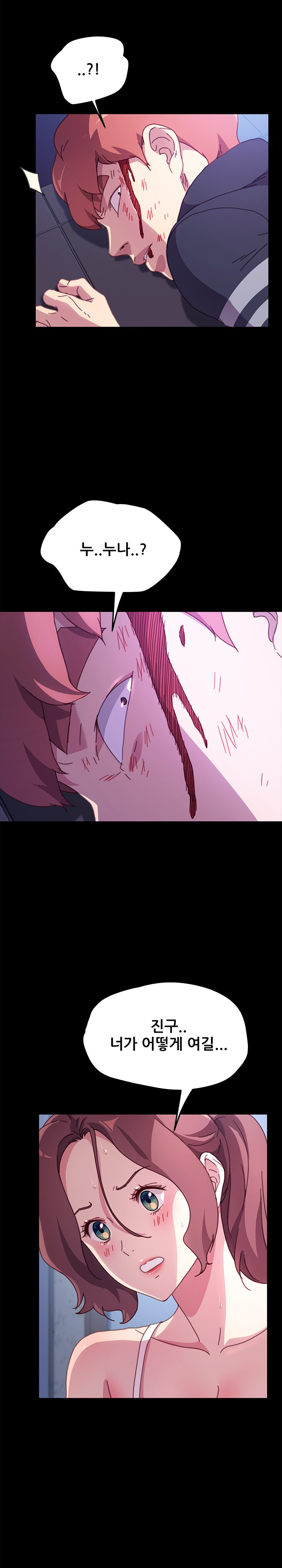 Sweet Cohabitation Raw - Chapter 54 Page 7