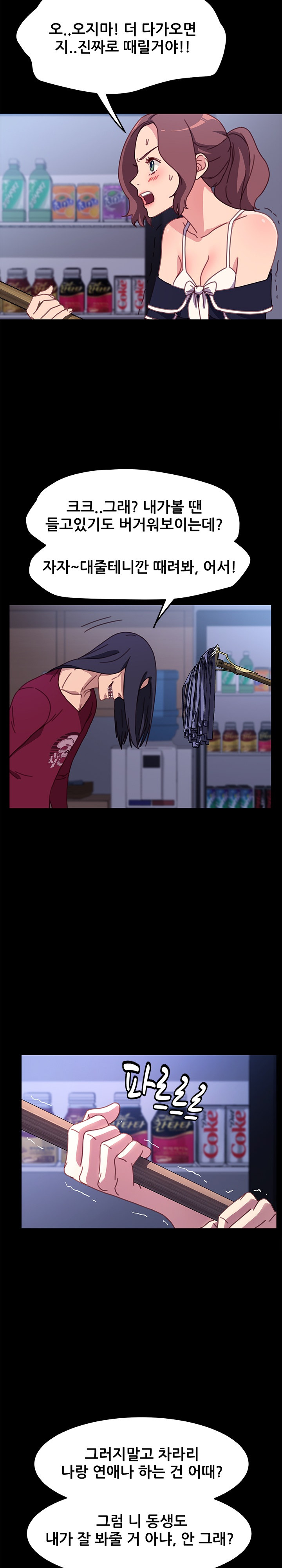 Sweet Cohabitation Raw - Chapter 54 Page 9