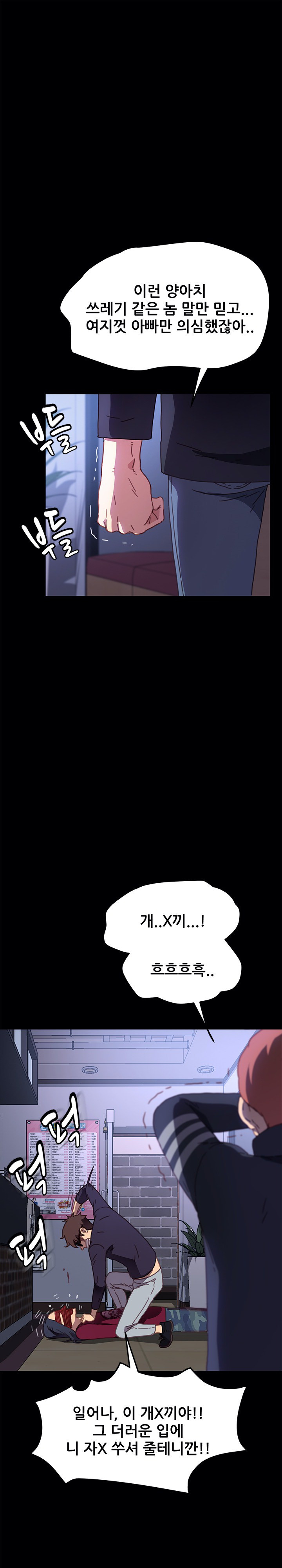 Sweet Cohabitation Raw - Chapter 55 Page 1