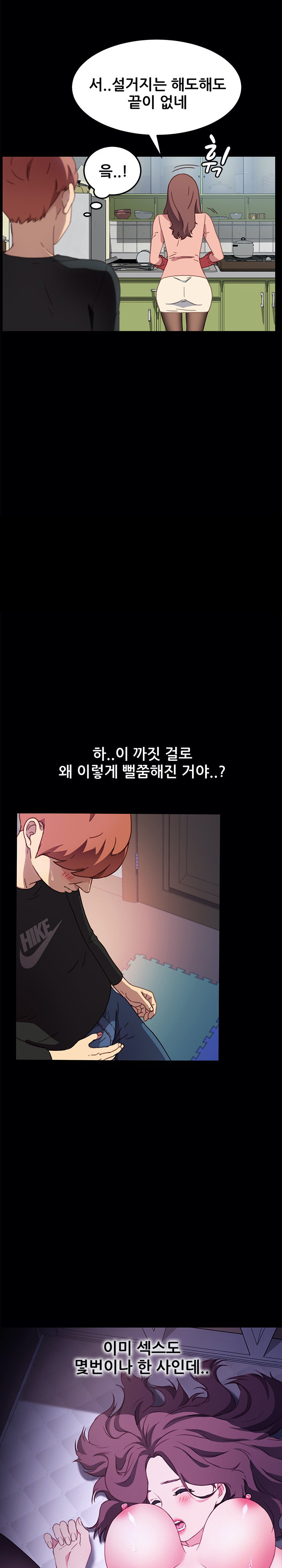 Sweet Cohabitation Raw - Chapter 55 Page 11