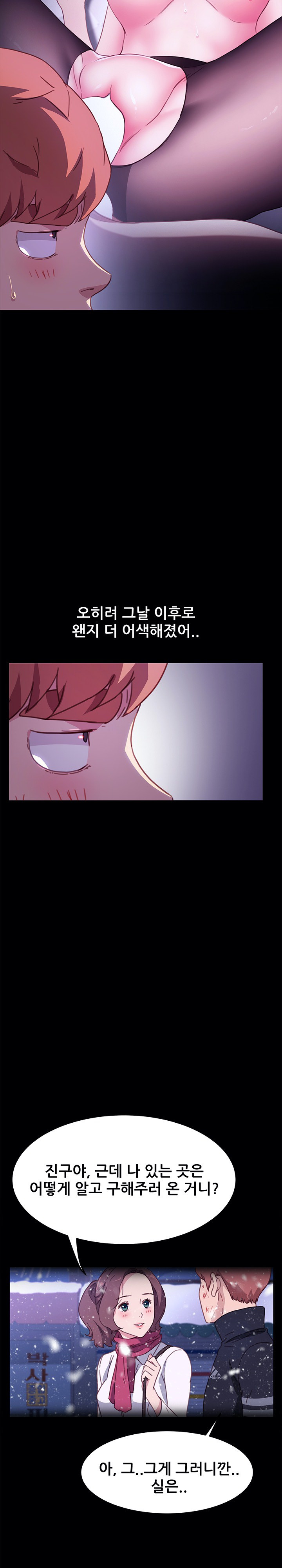 Sweet Cohabitation Raw - Chapter 55 Page 12