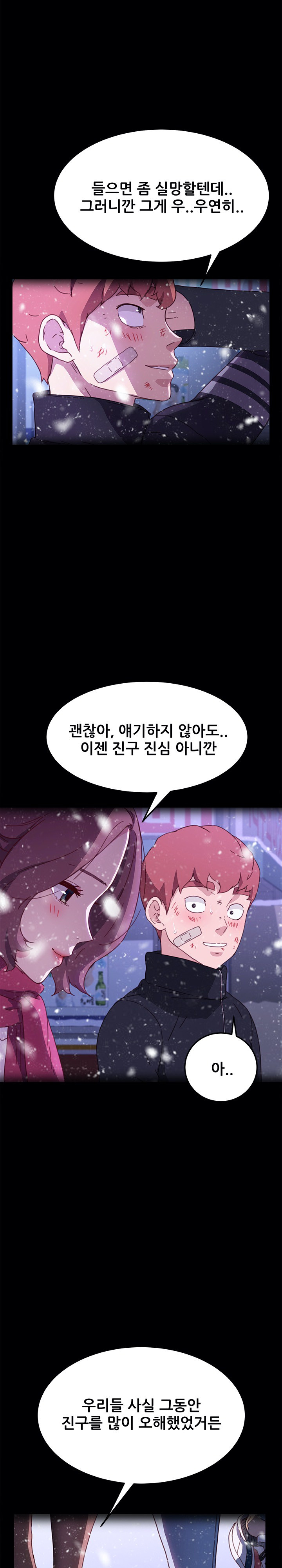 Sweet Cohabitation Raw - Chapter 55 Page 13