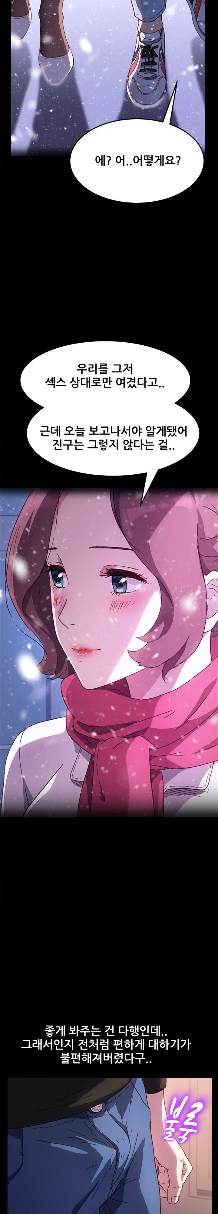 Sweet Cohabitation Raw - Chapter 55 Page 14