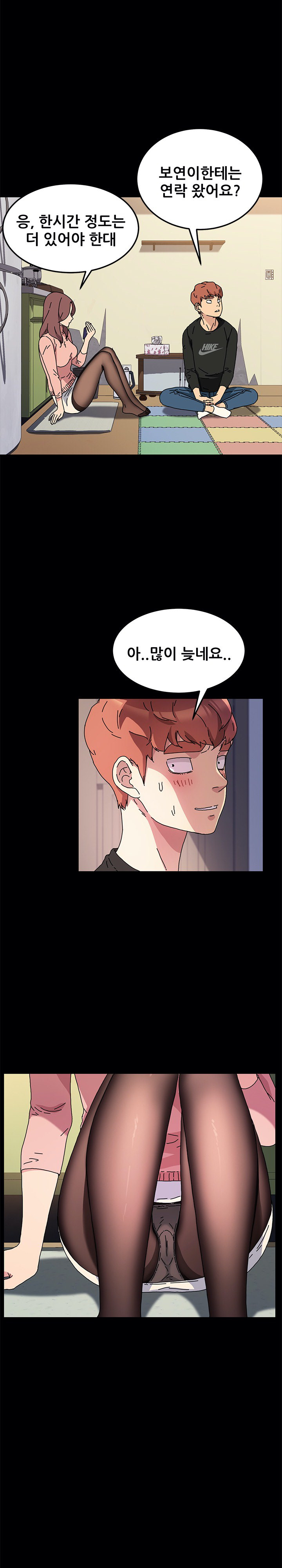 Sweet Cohabitation Raw - Chapter 55 Page 17