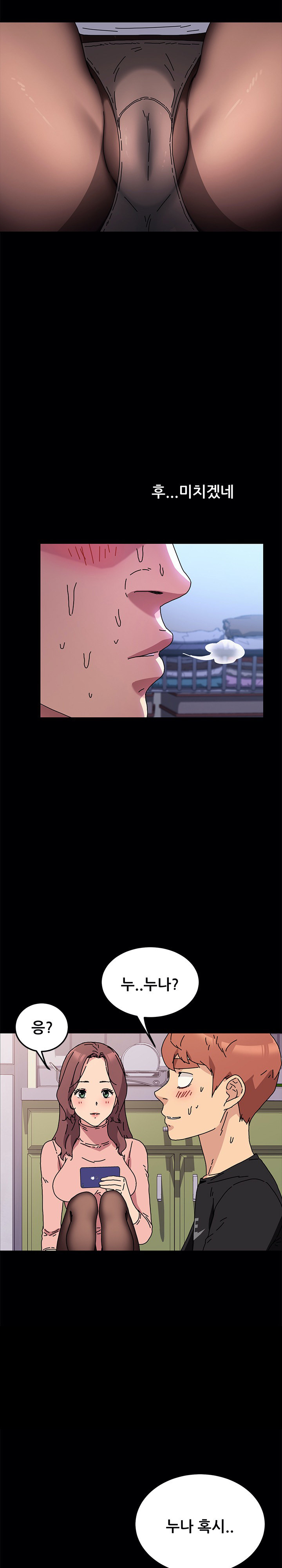 Sweet Cohabitation Raw - Chapter 55 Page 18