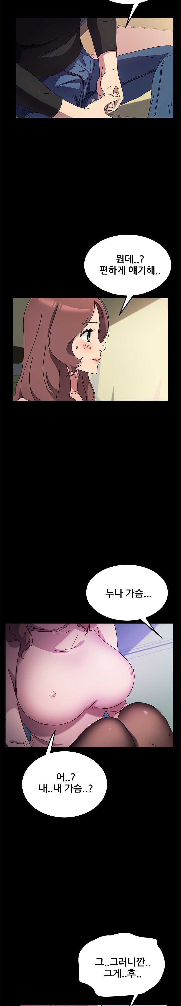 Sweet Cohabitation Raw - Chapter 55 Page 19